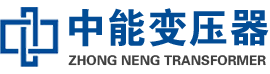 旅顺口油浸式变压器,旅顺口变压器生产厂家_旅顺口中能变压器厂家欢迎您